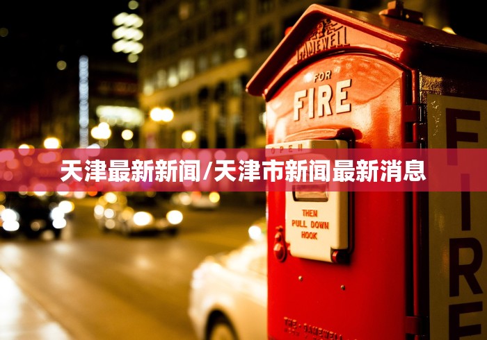 北京新增感染者2260例社会面156例/北京新增感染病例 北京新增感染者2260例社会面156例/北京新增感染病例