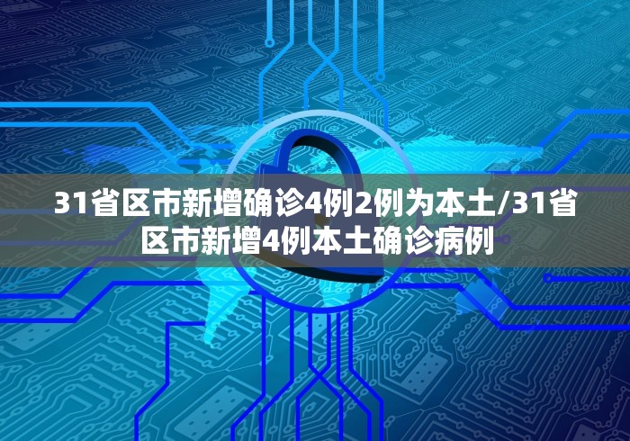 北京小学疫情/北京疫情中小学生 北京小学疫情/北京疫情中小学生
