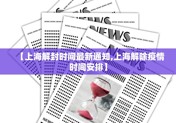山西昨日新增2例本土确诊/山西最新消息今天