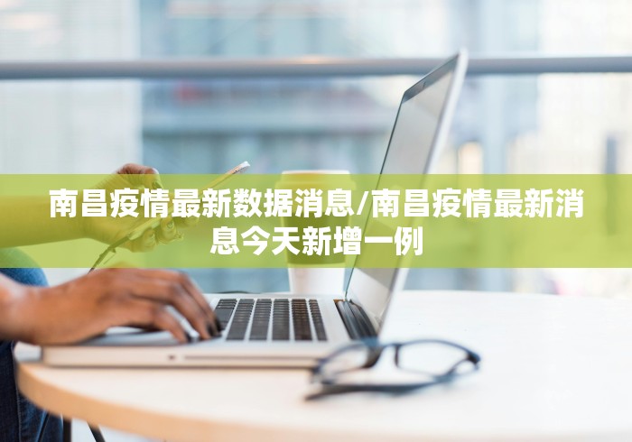 从南京回天津健康码/南京来天津的政策 从南京回天津健康码/南京来天津的政策