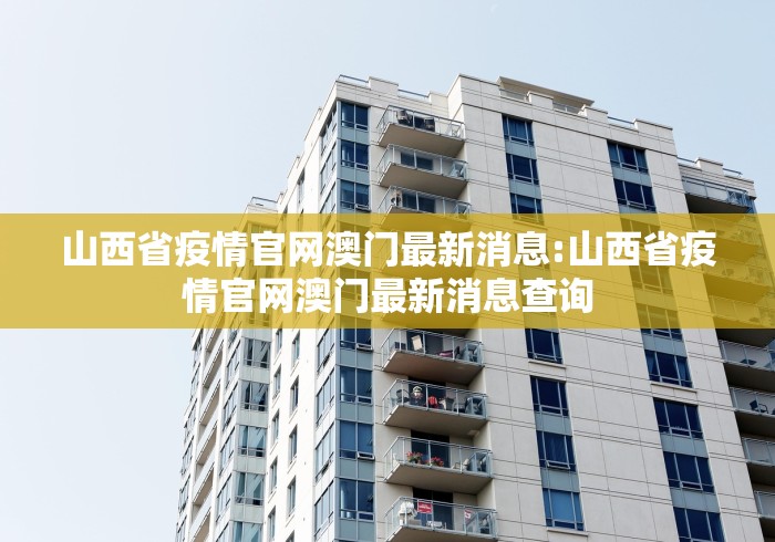 【31省新增输入19例,31省新增输入12例18@18,19】