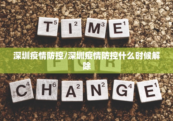 沈阳最新一例疫情:沈阳最新通知疫情管控情况 沈阳最新一例疫情:沈阳最新通知疫情管控情况