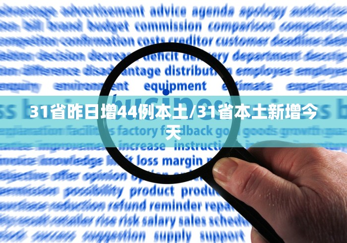 沈阳最新一例疫情:沈阳最新通知疫情管控情况 沈阳最新一例疫情:沈阳最新通知疫情管控情况