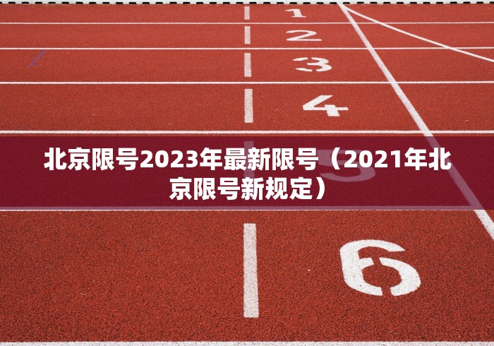 长春最新疫情/最新长春疫情通报 长春最新疫情/最新长春疫情通报