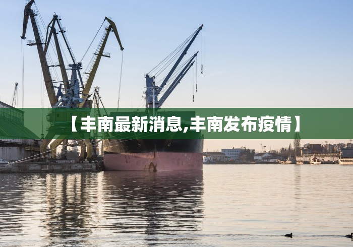 【保定疫情最新消息今天,保定疫情最新消息今天封城了】 【保定疫情最新消息今天,保定疫情最新消息今天封城了】
