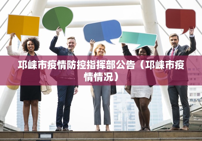 【苏州的疫情最新情况,苏州的疫情最新情况通报】 【苏州的疫情最新情况,苏州的疫情最新情况通报】