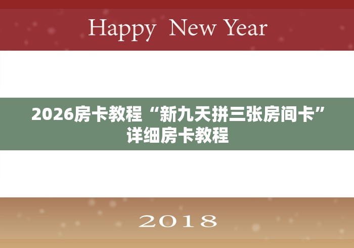 房卡秒懂“金牛房间卡黑科技”链接房卡怎么充值
