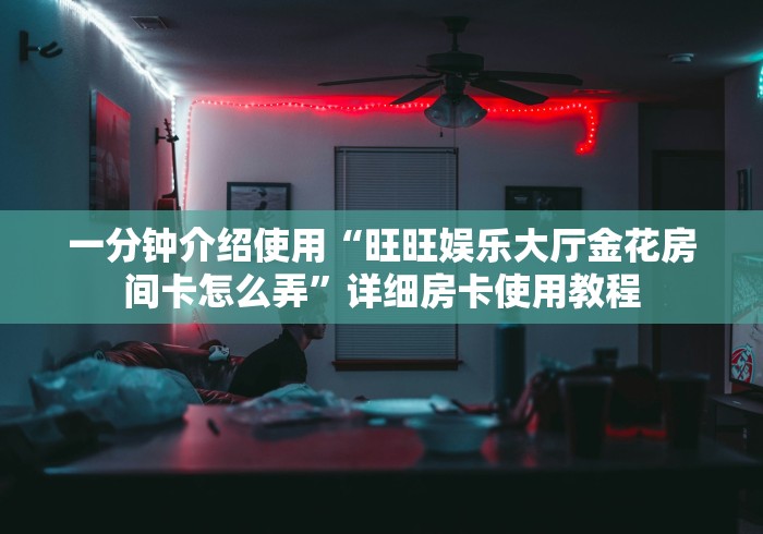 秒懂百科“最新新超圣牛牛 怎么买房卡”购买房卡介绍
