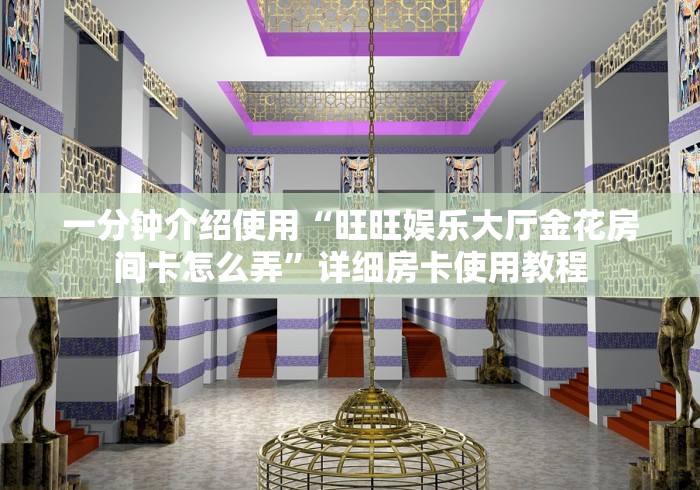 给大家讲解“微信牛牛怎么自建房间”详细房卡怎么购买教程 给大家讲解“微信牛牛怎么自建房间”详细房卡怎么购买教程