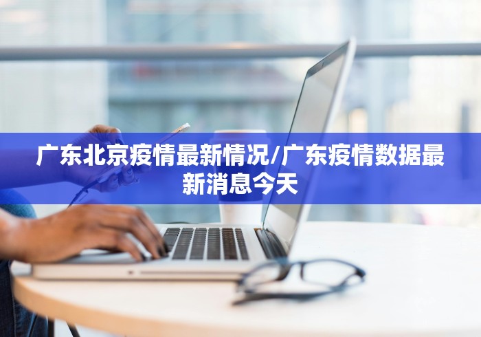 桥西区新增病例:桥西区新增病例活动轨迹 桥西区新增病例:桥西区新增病例活动轨迹