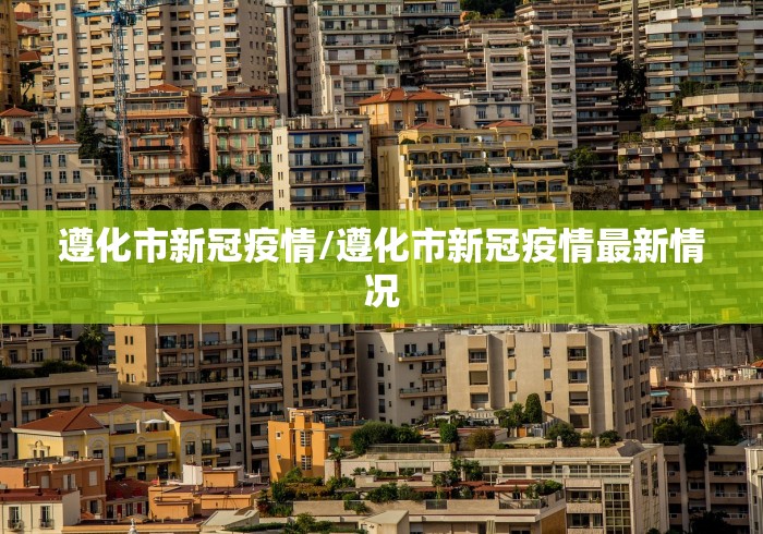 江苏省疫情通报名单:江苏省疫情通报名单最新