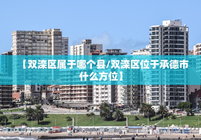 【天津本次疫情整体可控,天津本次疫情整体可控了吗】 【天津本次疫情整体可控,天津本次疫情整体可控了吗】