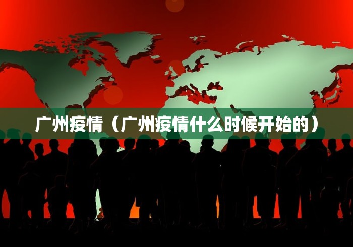 吉林最新疫情消息今天（吉林最新疫情消息今天新增）