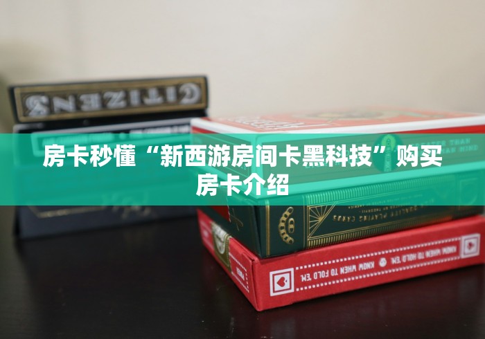 玩家测评“天王大厅金花房间卡怎么弄”获取房卡教程-哔哩哔哩 玩家测评“天王大厅金花房间卡怎么弄”获取房卡教程-哔哩哔哩