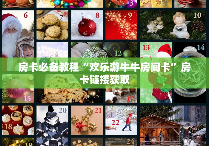 玩家测评“新超圣大厅金花房间卡怎么弄”轻松获取房卡全渠道 玩家测评“新超圣大厅金花房间卡怎么弄”轻松获取房卡全渠道