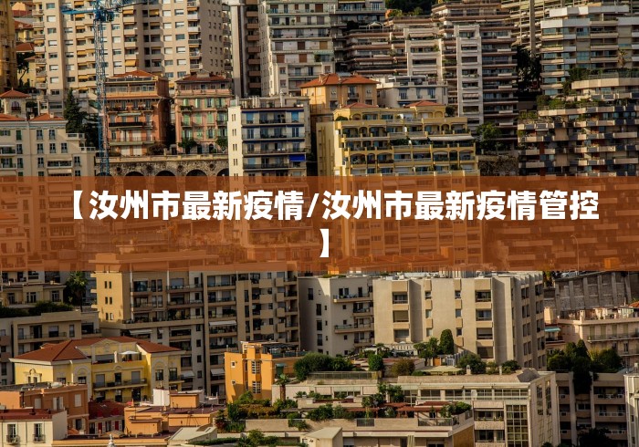 武昌区新型冠状病毒肺炎疫情防控指挥部/武昌区疫情防控指挥部电话号码