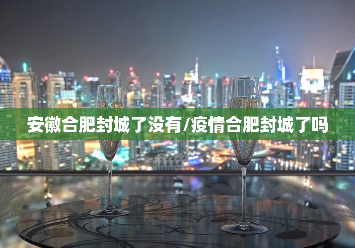 云南瑞丽疫情最新情况/云南瑞丽疫情最新情况如何? 云南瑞丽疫情最新情况/云南瑞丽疫情最新情况如何?