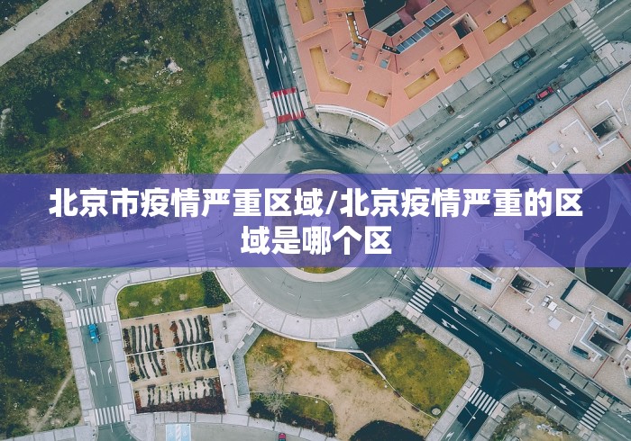 【六安新增2例无症状均为影楼工作者,六安新增2例无症状 均为影楼工作】 【六安新增2例无症状均为影楼工作者,六安新增2例无症状 均为影楼工作】