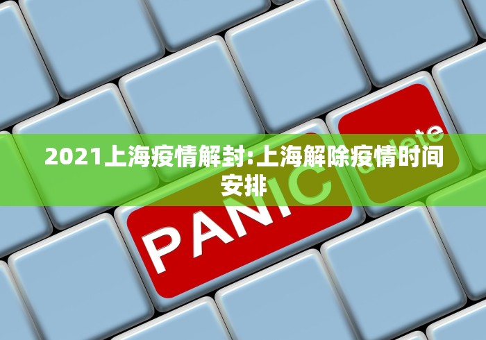 【山东新增66例无症状/山东新增本土病例6例】 【山东新增66例无症状/山东新增本土病例6例】