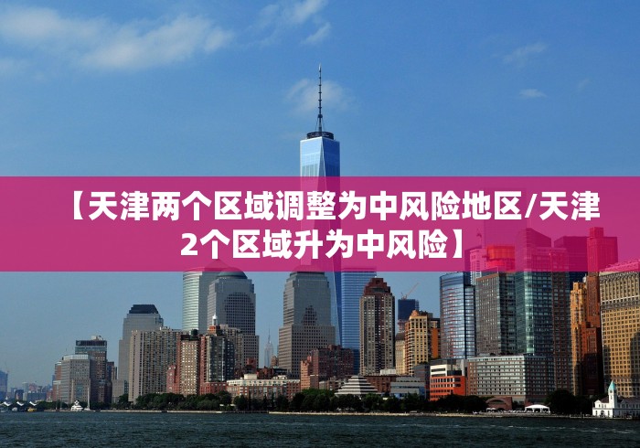 哈尔滨一小区（哈尔滨一小区有人溜企鹅）