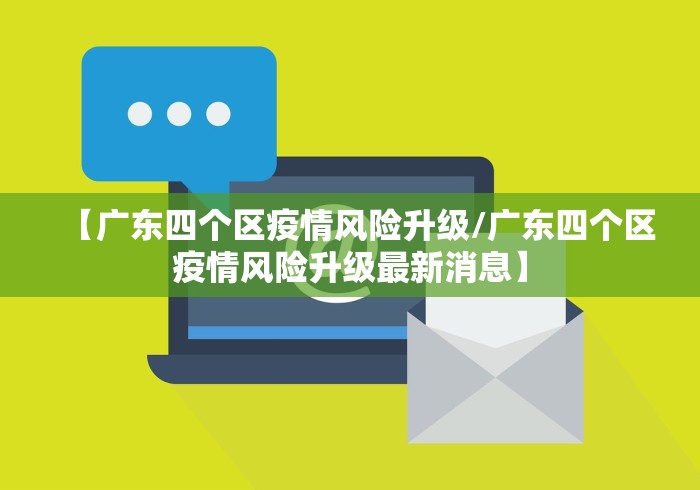 金乡疫情最新消息（金乡疫情2021年）
