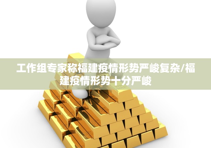 兴城疫情最新通报:兴城确诊病例 兴城疫情最新通报:兴城确诊病例