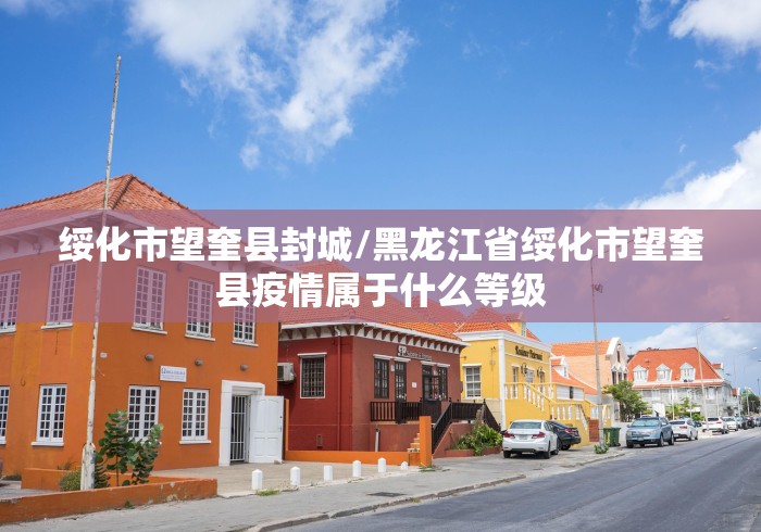 【河北封城与武汉不同/河北疫情严重还是武汉疫情严重】