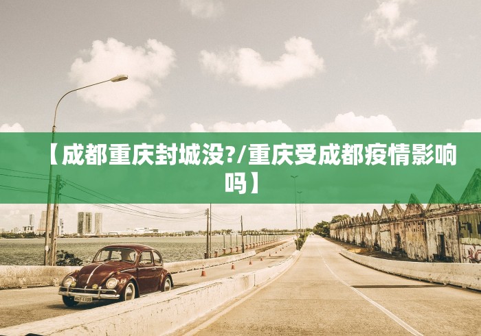 【广东昨日新增本土确诊7例,广东昨日新增病例活动轨迹】 【广东昨日新增本土确诊7例,广东昨日新增病例活动轨迹】