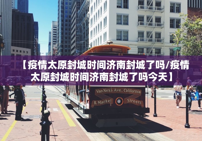 郑州疫情封闭区封控区防控区/郑州封闭区 封控区 防控区