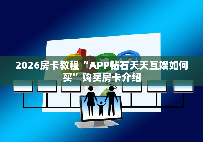 房卡秒懂“魔龙大厅金花房间卡怎么弄”房卡使用教程 房卡秒懂“魔龙大厅金花房间卡怎么弄”房卡使用教程