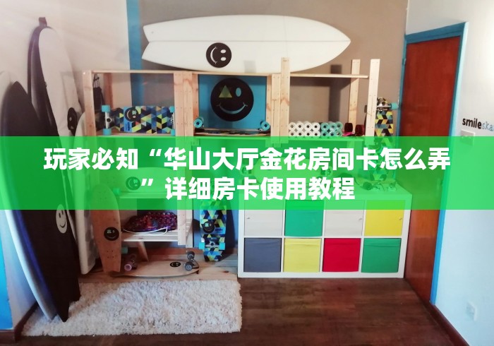 秒懂教程“新下游房间卡黑科技”详细房卡怎么购买教程 秒懂教程“新下游房间卡黑科技”详细房卡怎么购买教程