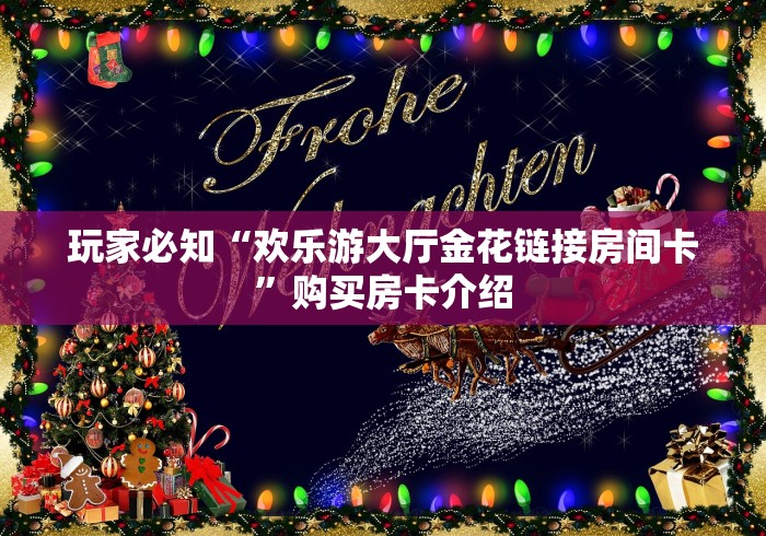 【南通长牌游戏大厅,南通长牌手游】 【南通长牌游戏大厅,南通长牌手游】