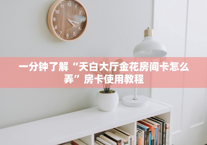 玩家必知“最新热玩吧牛牛 怎么买房卡”购买房卡介绍 玩家必知“最新热玩吧牛牛 怎么买房卡”购买房卡介绍