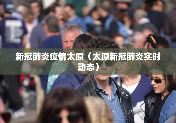 【全球疫情最新确诊统计,全球疫情最新确诊统计排行榜】