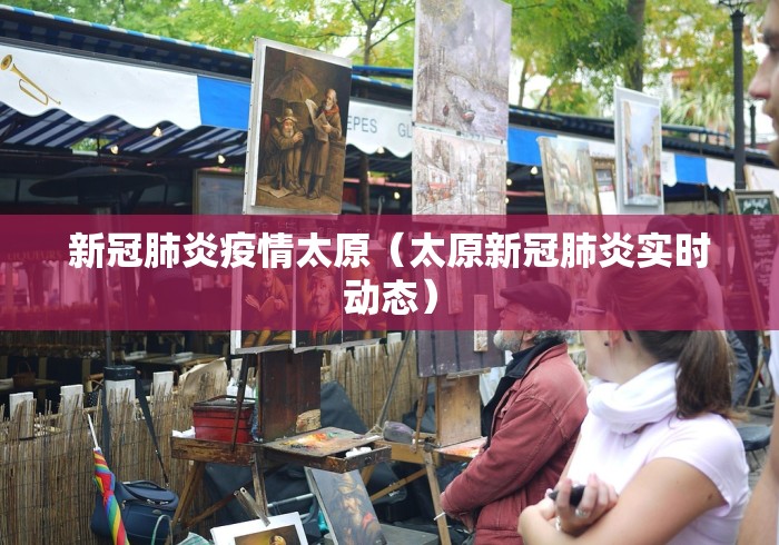 【浙江三地报告新增确诊病例50例,浙江新增本地确诊1例】