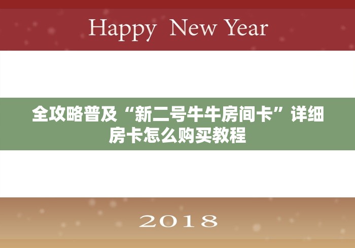 房卡秒懂“随意玩大厅在哪里购买房卡”在哪里获取房卡充值教程 房卡秒懂“随意玩大厅在哪里购买房卡”在哪里获取房卡充值教程