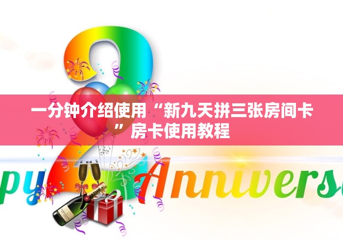 2026玩家爆料“大圣大厅金花房间卡怎么弄”房卡详细充值 2026玩家爆料“大圣大厅金花房间卡怎么弄”房卡详细充值