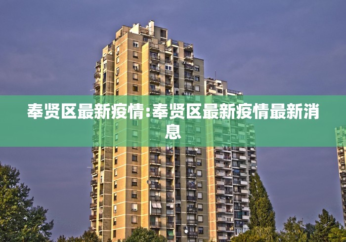 长春疫情最新消息今天新增病例/长春疫情最新今日通报 长春疫情最新消息今天新增病例/长春疫情最新今日通报