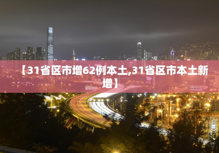 【9日山西疫情速报,山西9号新增病例】 【9日山西疫情速报,山西9号新增病例】