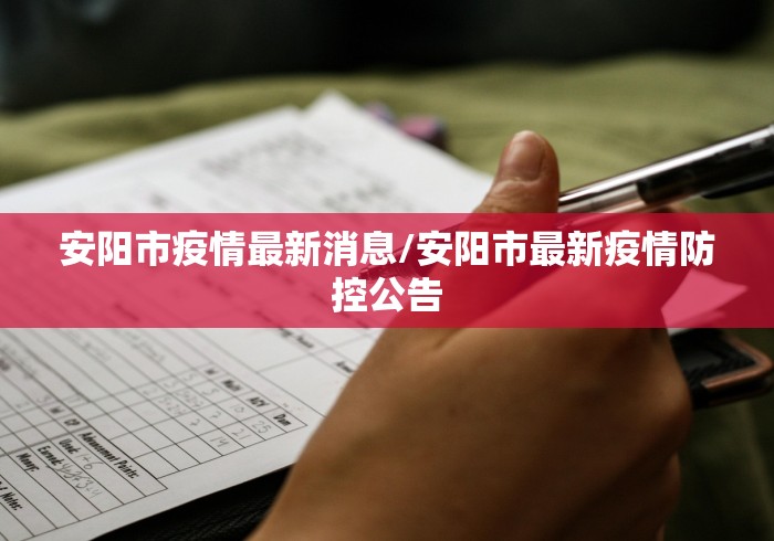 【31省份新增本土确诊95例,31省份新增本土确诊30例?】 【31省份新增本土确诊95例,31省份新增本土确诊30例?】