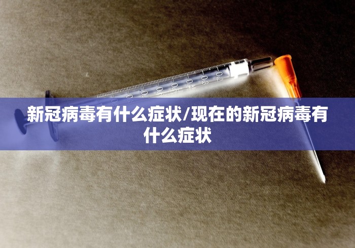 长沙检出2例奥密克戎感染者（长沙奥米医疗）