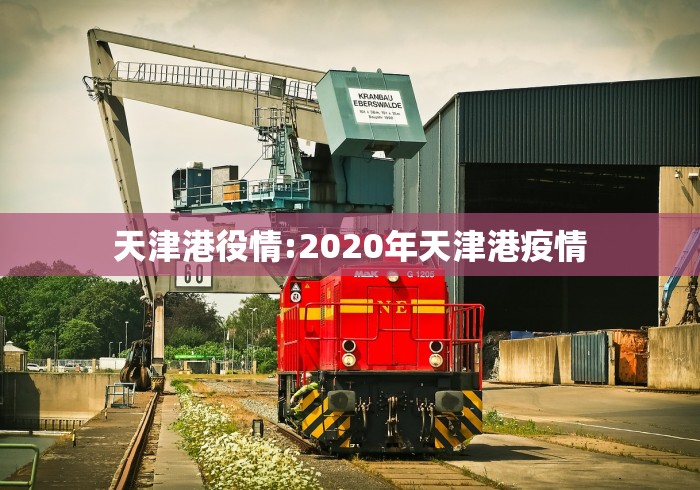 宁波疫情最新情况/宁波疫情最新情况最新消息