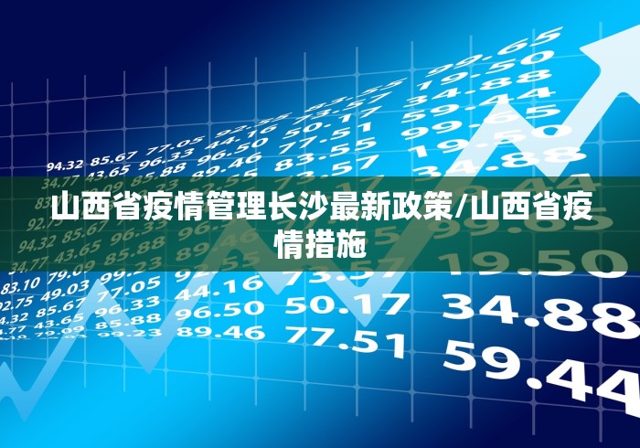 北京疫情最新情况小学生上课(北京疫情最新情况学生上学) 北京疫情最新情况小学生上课(北京疫情最新情况学生上学)
