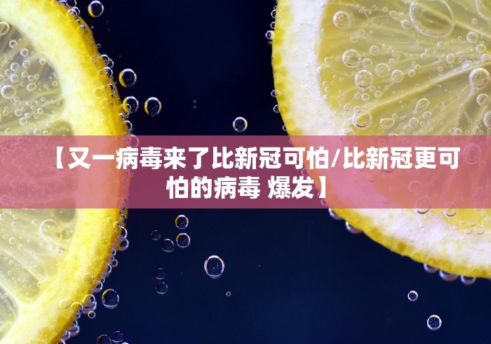 喀什疫情与气温有关/喀什疫情与气温有关吗 喀什疫情与气温有关/喀什疫情与气温有关吗