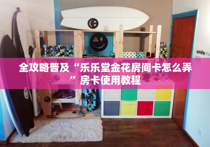房卡全攻略“微信上怎么斗牛”详细房卡教程