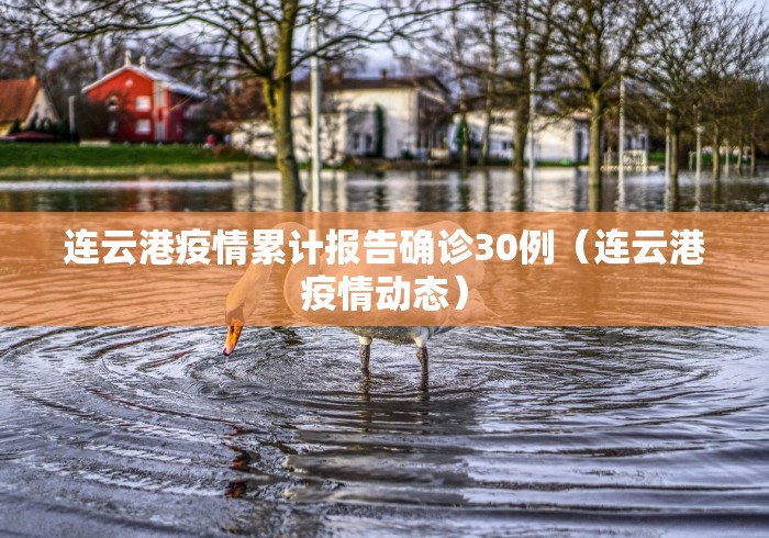 【杭州疫情最近,杭州最新疫情】 【杭州疫情最近,杭州最新疫情】