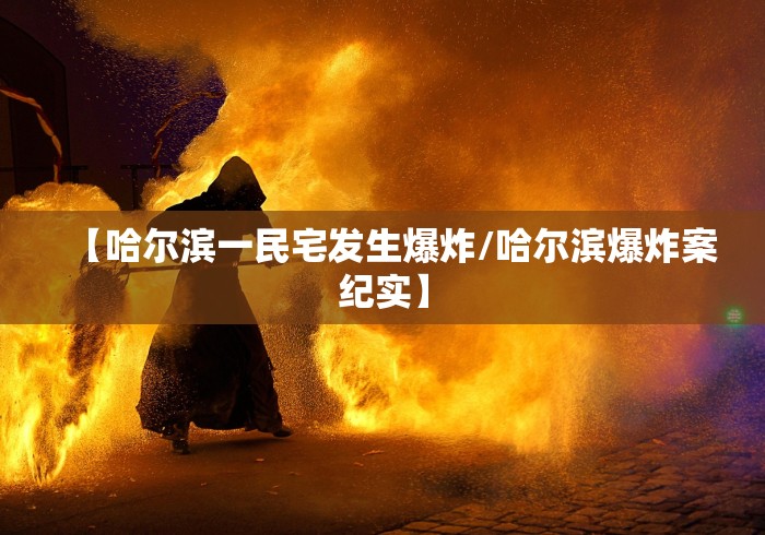 天津津南疫情/津南疫情通报