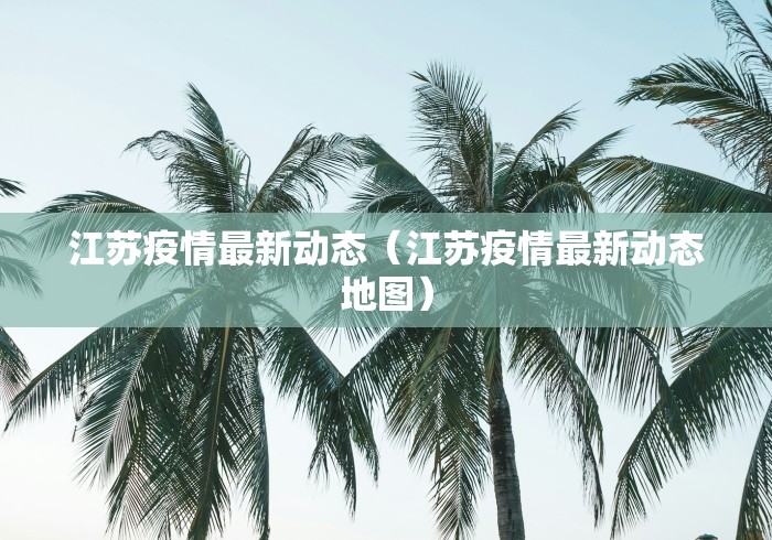 【宁夏新增无症状感染者9例/宁夏新增本土确诊】