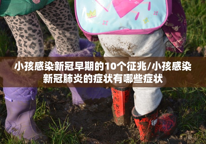 广东昨日新增3例本土无症状/广东新增13例本土无症状感染者详情 广东昨日新增3例本土无症状/广东新增13例本土无症状感染者详情