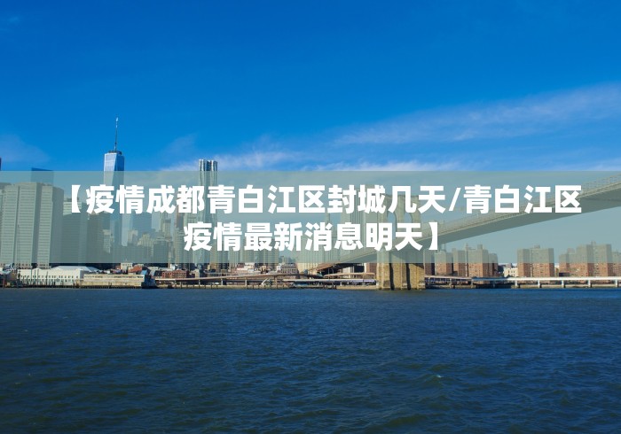 辽宁昨日新增58例本土无症状/辽宁新增一例本土无症状感染者 辽宁昨日新增58例本土无症状/辽宁新增一例本土无症状感染者